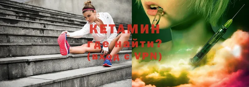 наркошоп  Ейск  Кетамин VHQ 