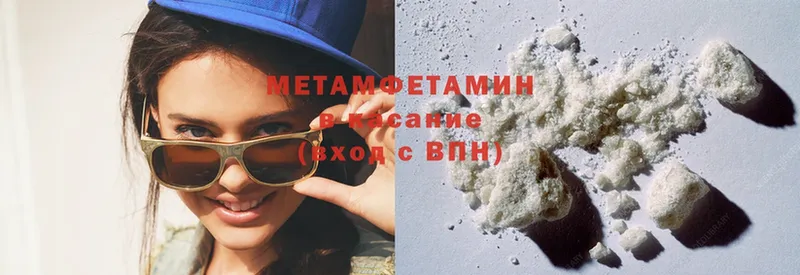 Метамфетамин Methamphetamine  Ейск 